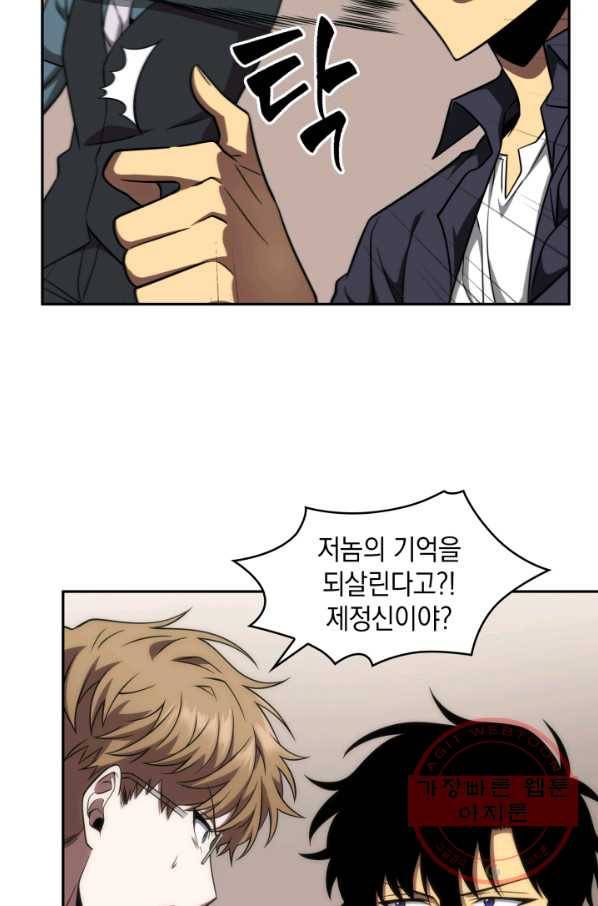 도굴왕 290화 41