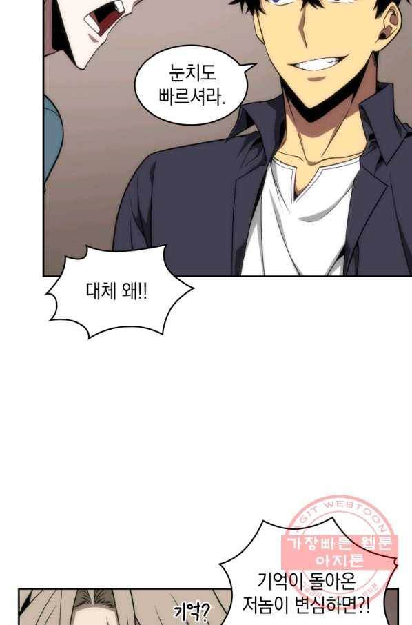도굴왕 290화 42