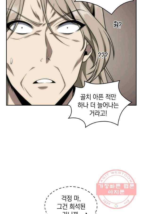 도굴왕 290화 43