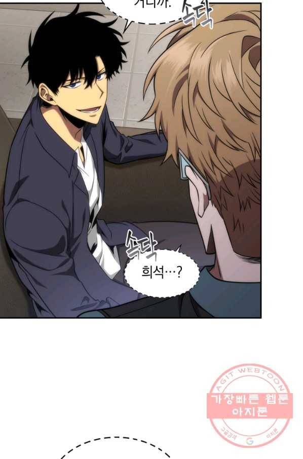 도굴왕 290화 44