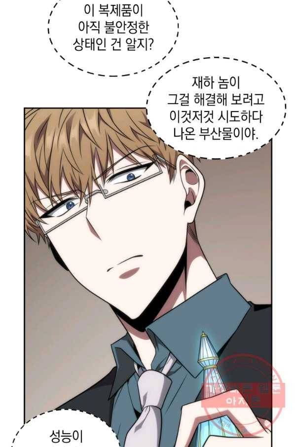 도굴왕 290화 45