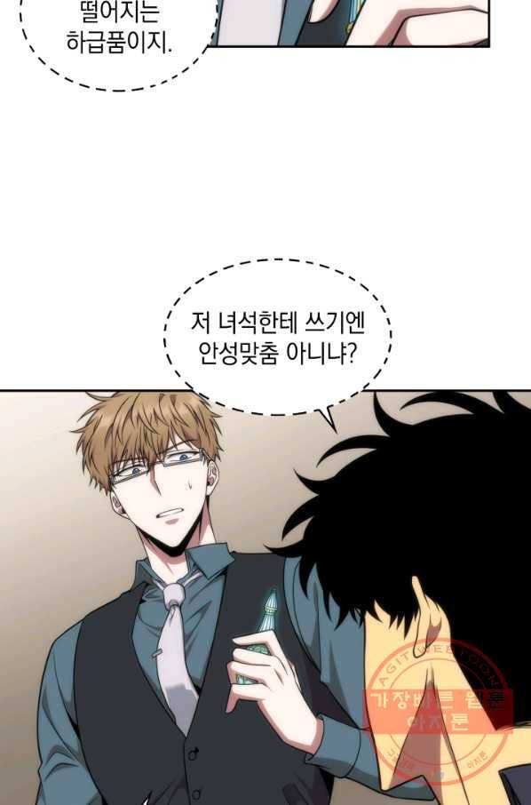 도굴왕 290화 46