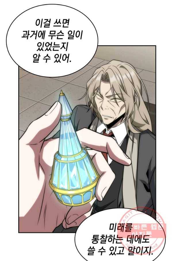 도굴왕 290화 51