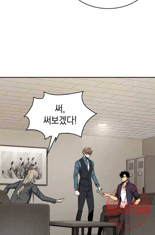 도굴왕 290화 52