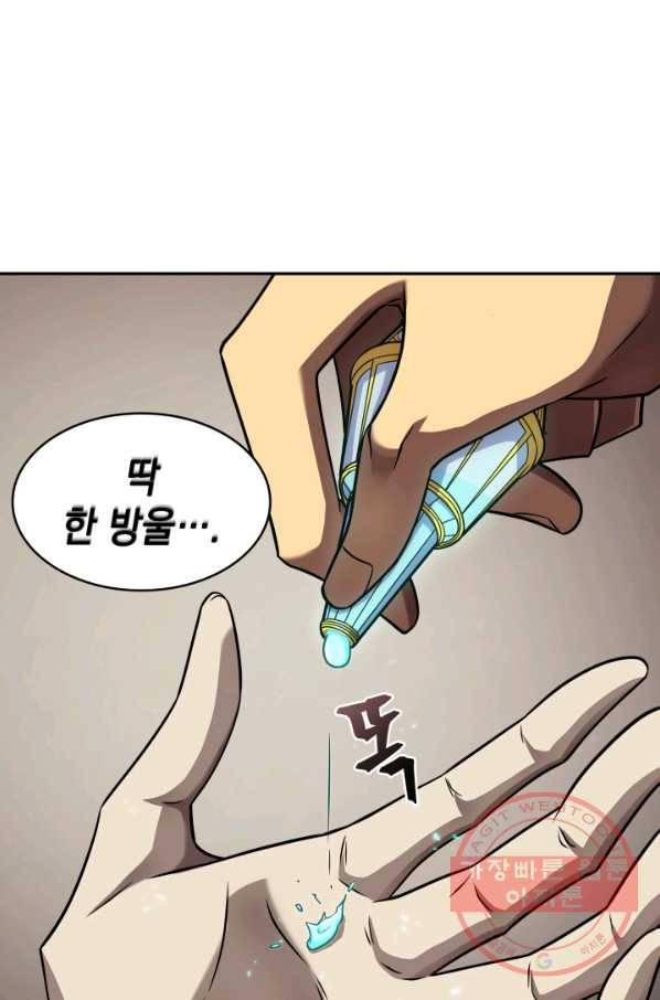 도굴왕 290화 55