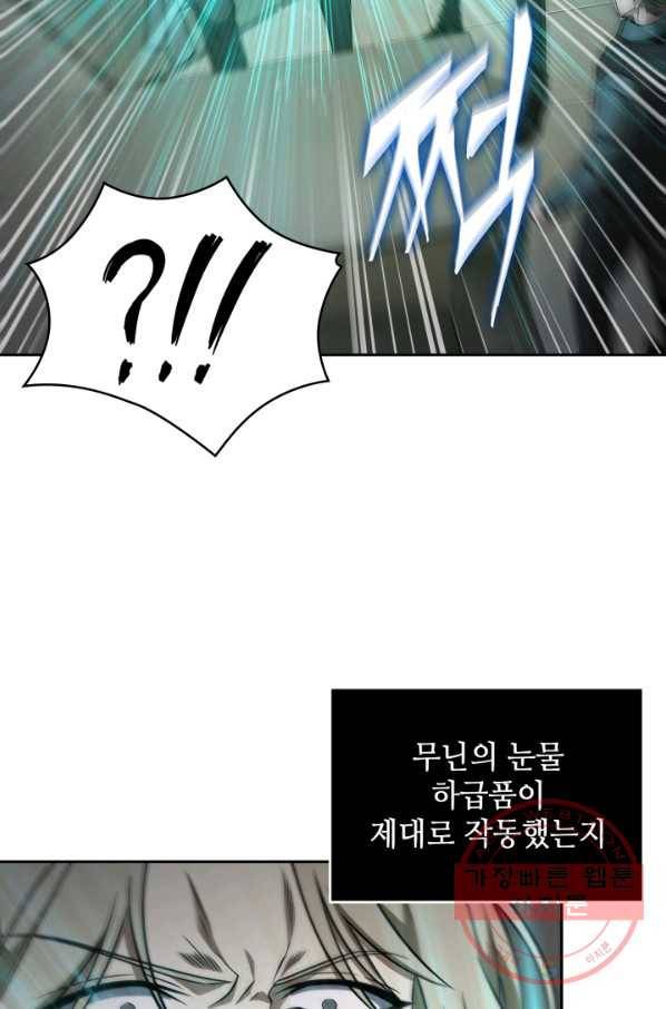 도굴왕 290화 57