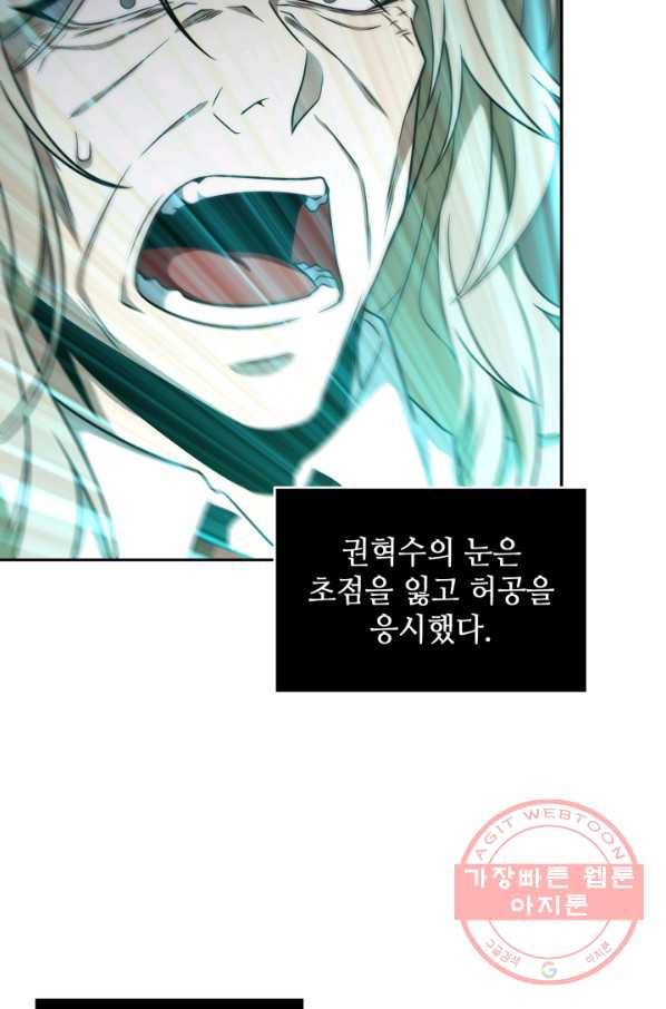도굴왕 290화 58