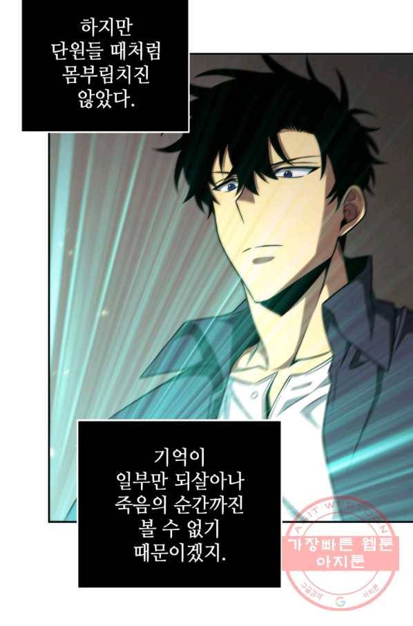 도굴왕 290화 59