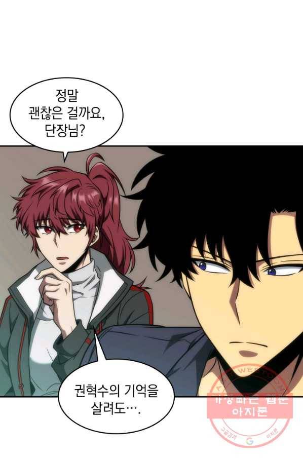 도굴왕 290화 60