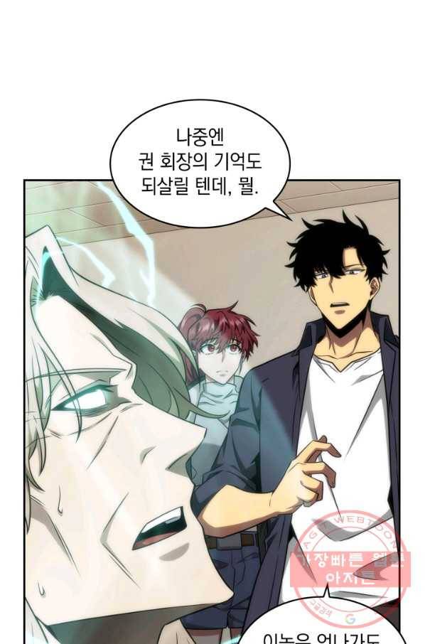 도굴왕 290화 61