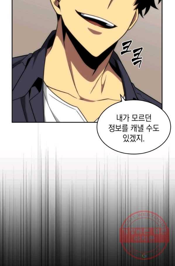 도굴왕 290화 64