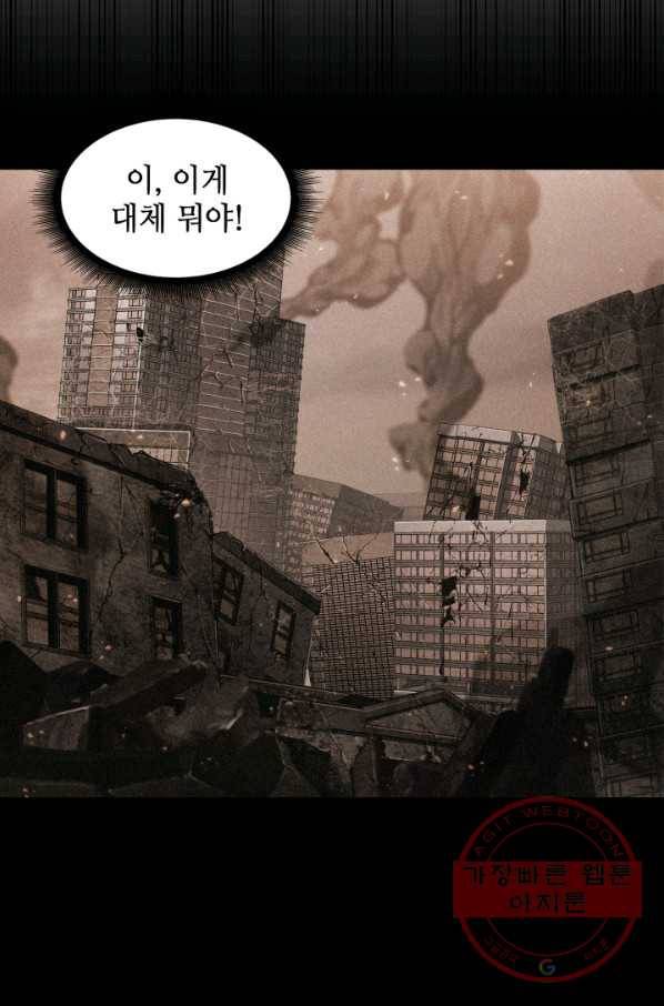 도굴왕 290화 65