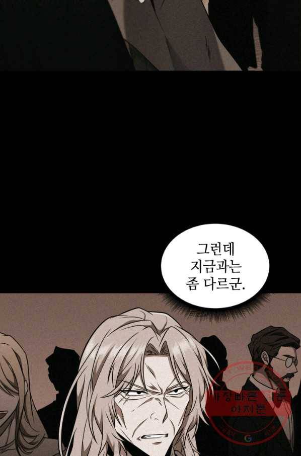 도굴왕 290화 67
