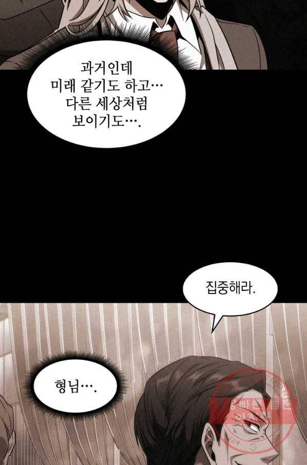 도굴왕 290화 68