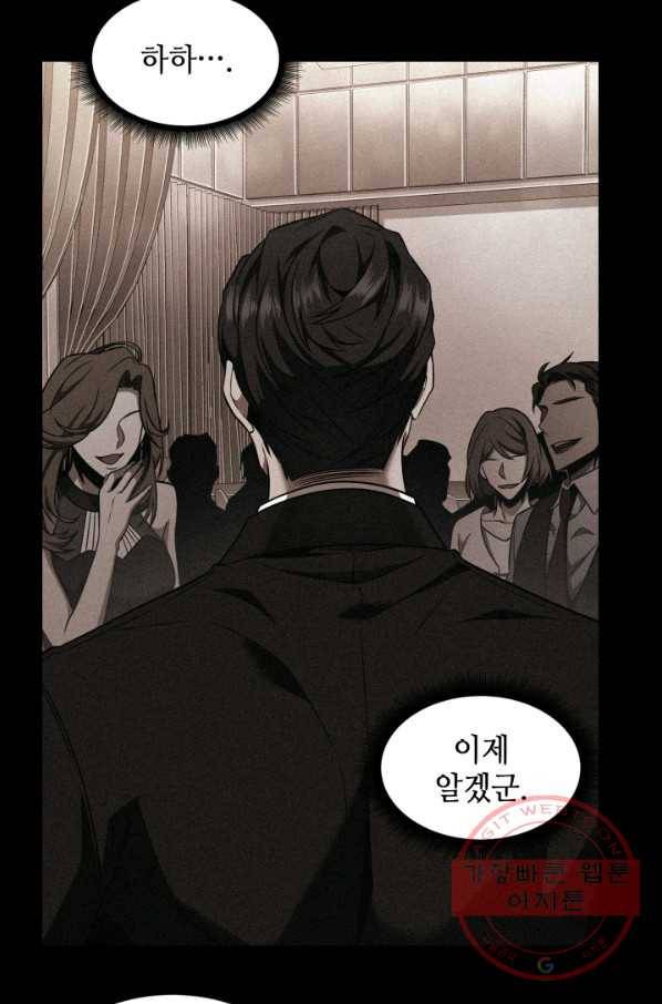 도굴왕 290화 71