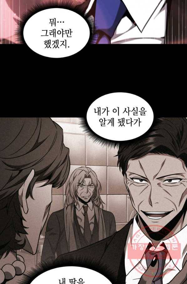 도굴왕 290화 75