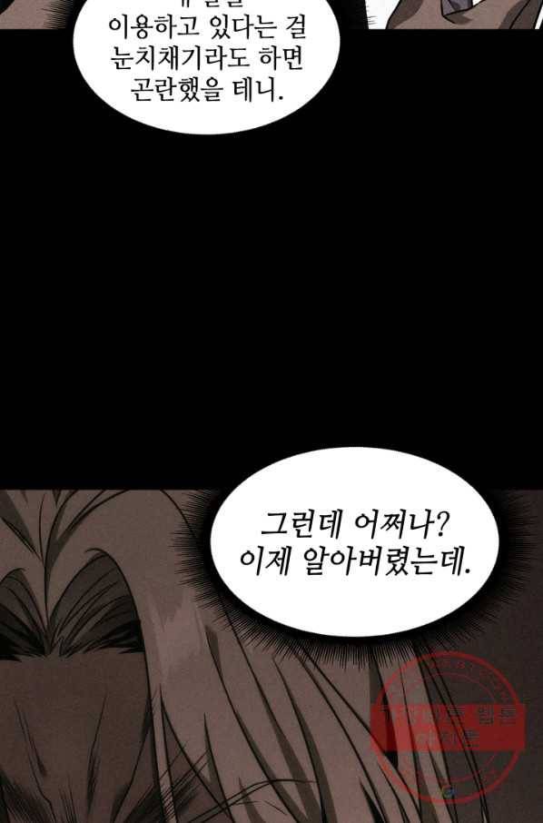 도굴왕 290화 76