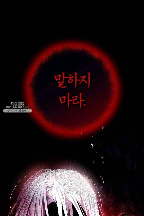 남편이 미모를 숨김 74화 1
