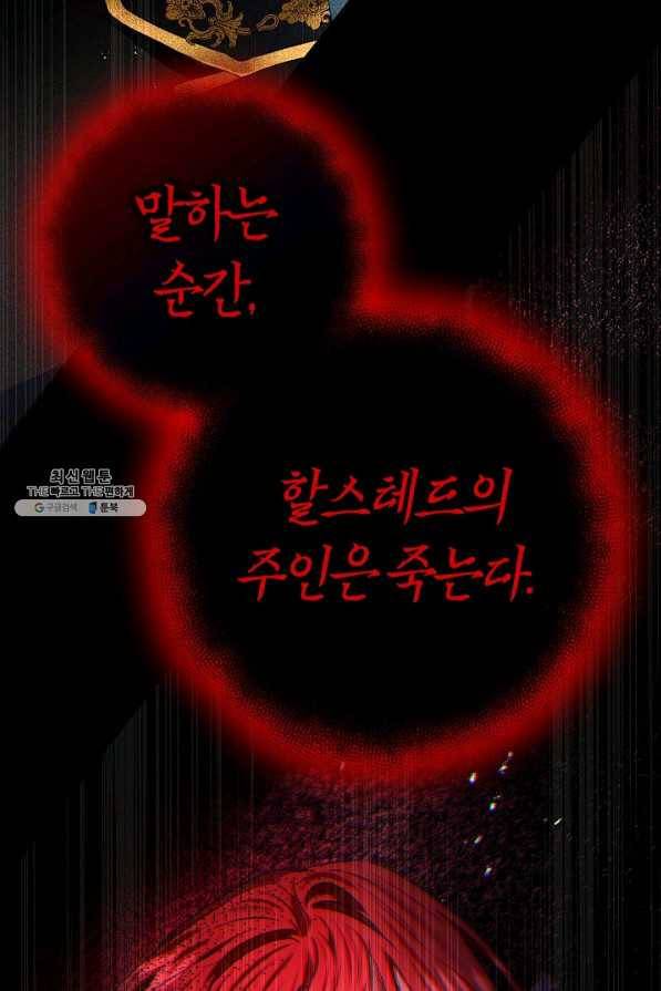 남편이 미모를 숨김 74화 3