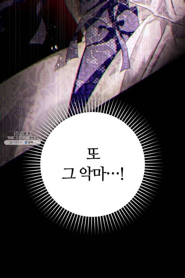 남편이 미모를 숨김 74화 5