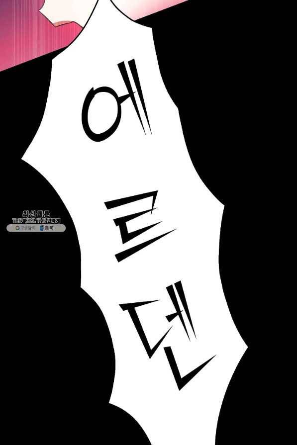 남편이 미모를 숨김 74화 9
