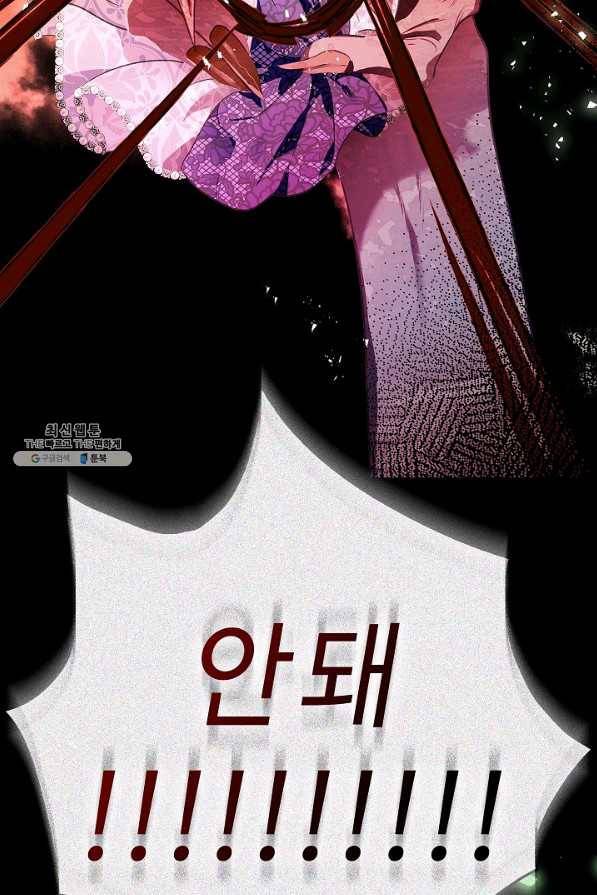 남편이 미모를 숨김 74화 13