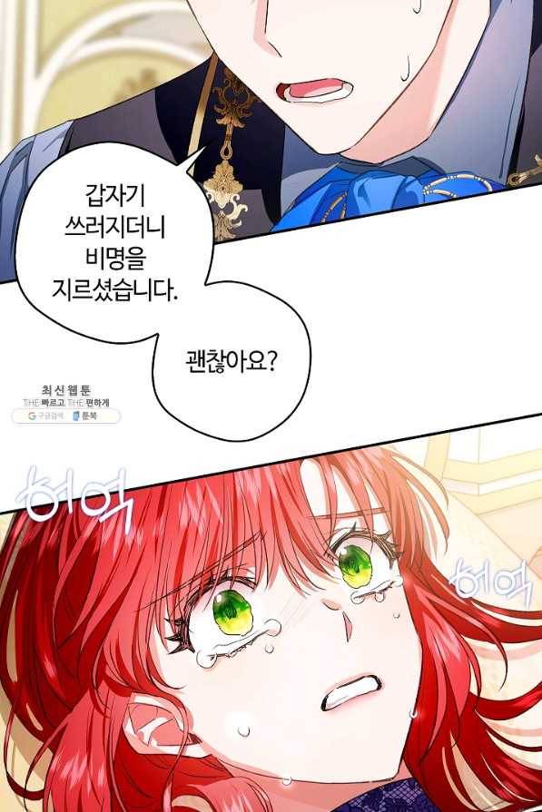남편이 미모를 숨김 74화 18