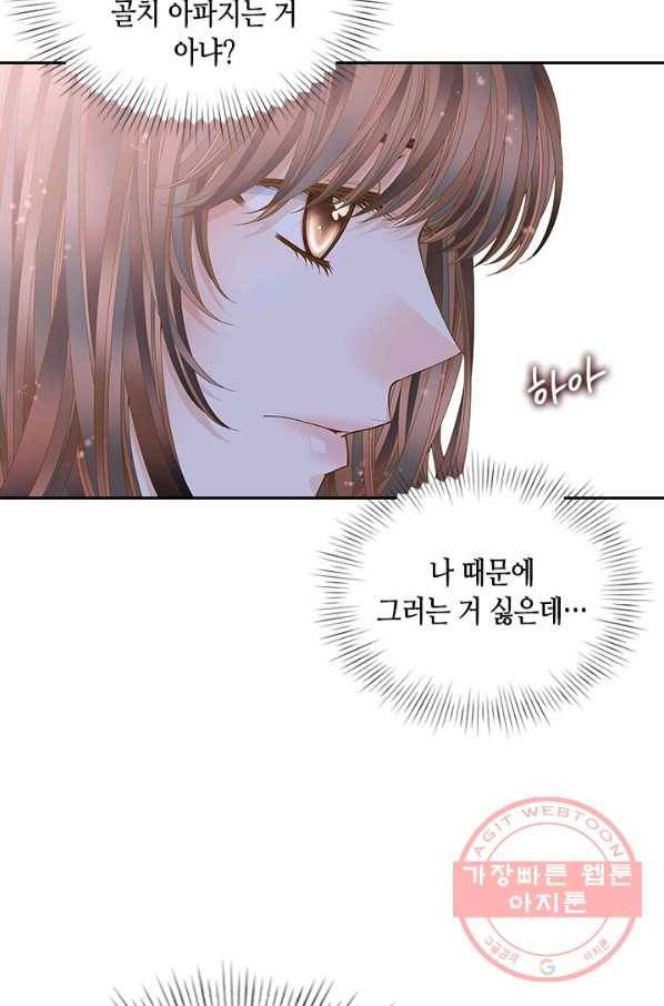 나의 나쁜 연하남 82화 7