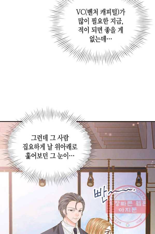 나의 나쁜 연하남 82화 9