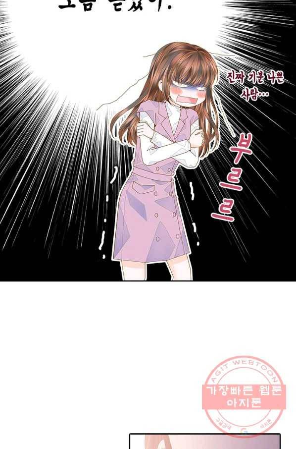 나의 나쁜 연하남 82화 12