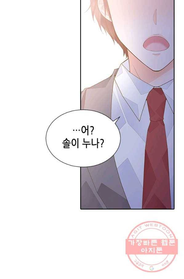 나의 나쁜 연하남 82화 13