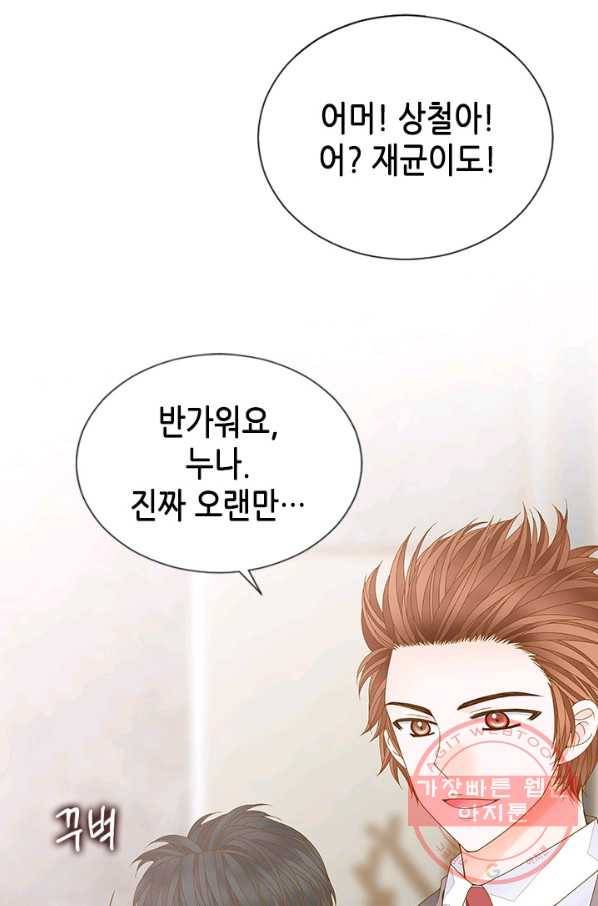 나의 나쁜 연하남 82화 15