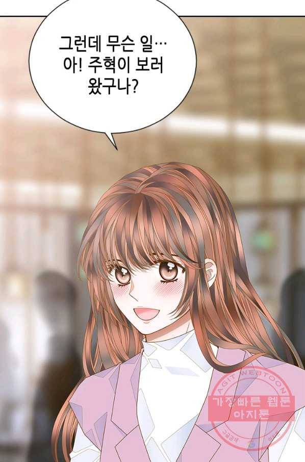 나의 나쁜 연하남 82화 18