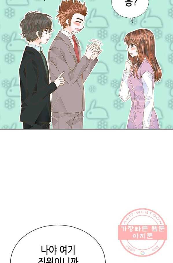 나의 나쁜 연하남 82화 20