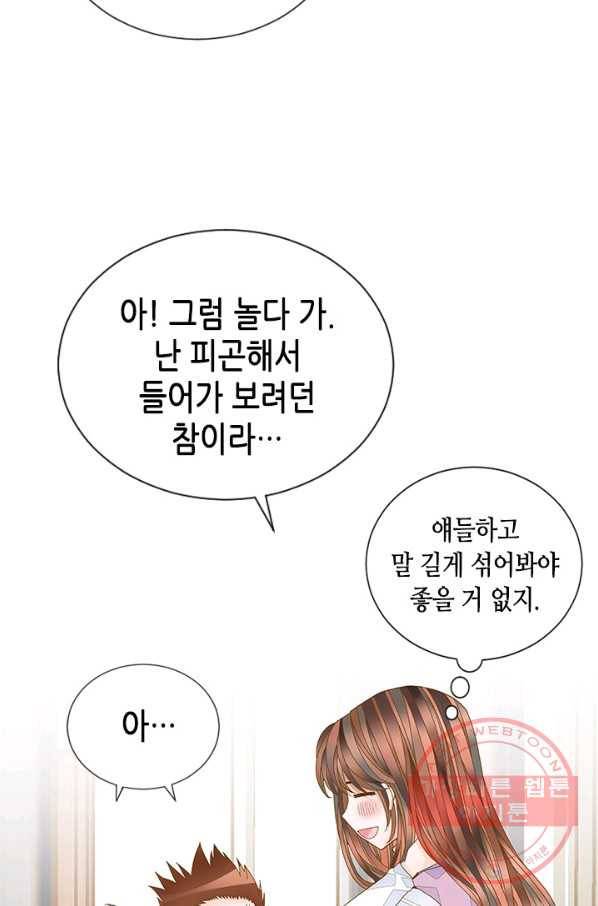 나의 나쁜 연하남 82화 26