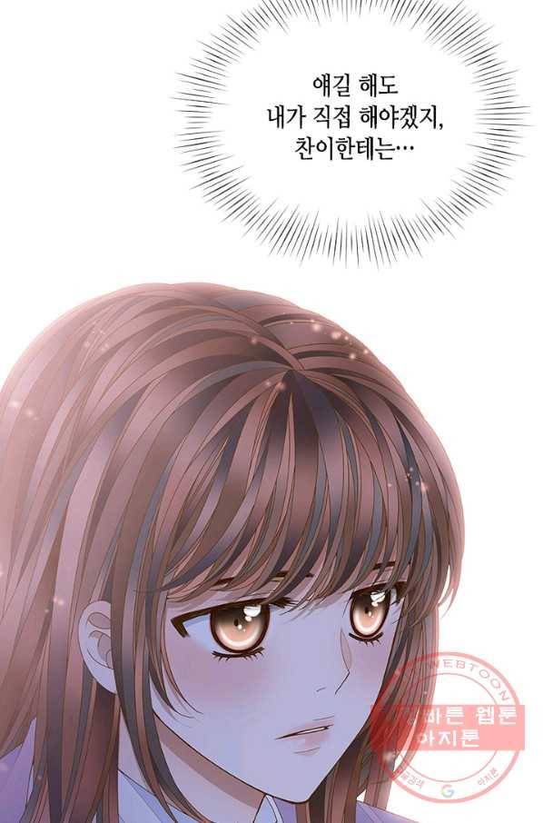 나의 나쁜 연하남 82화 29
