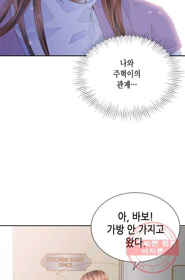 나의 나쁜 연하남 82화 30