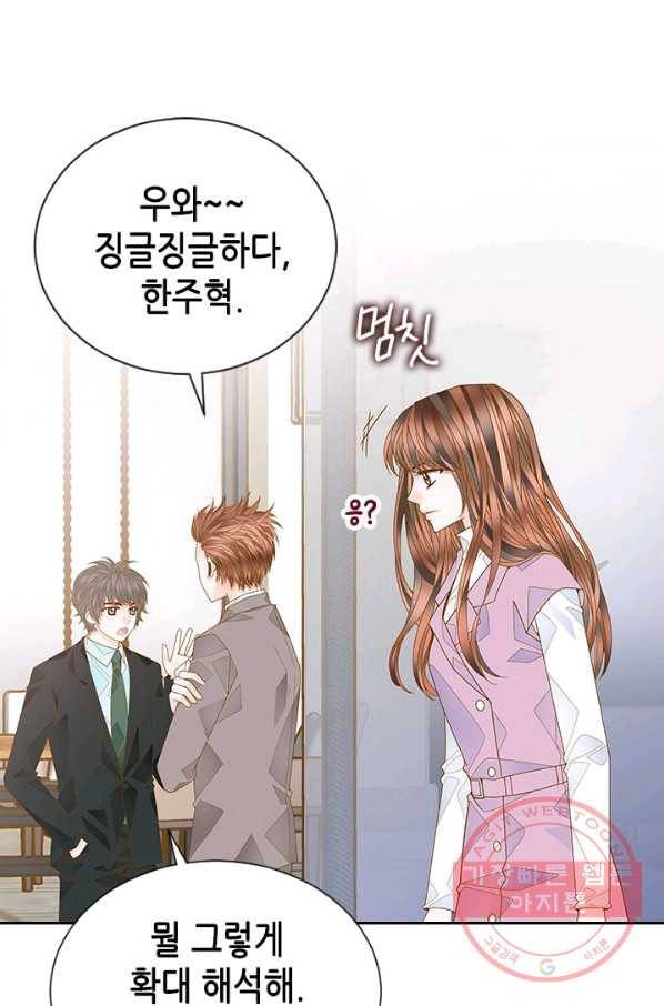 나의 나쁜 연하남 82화 32