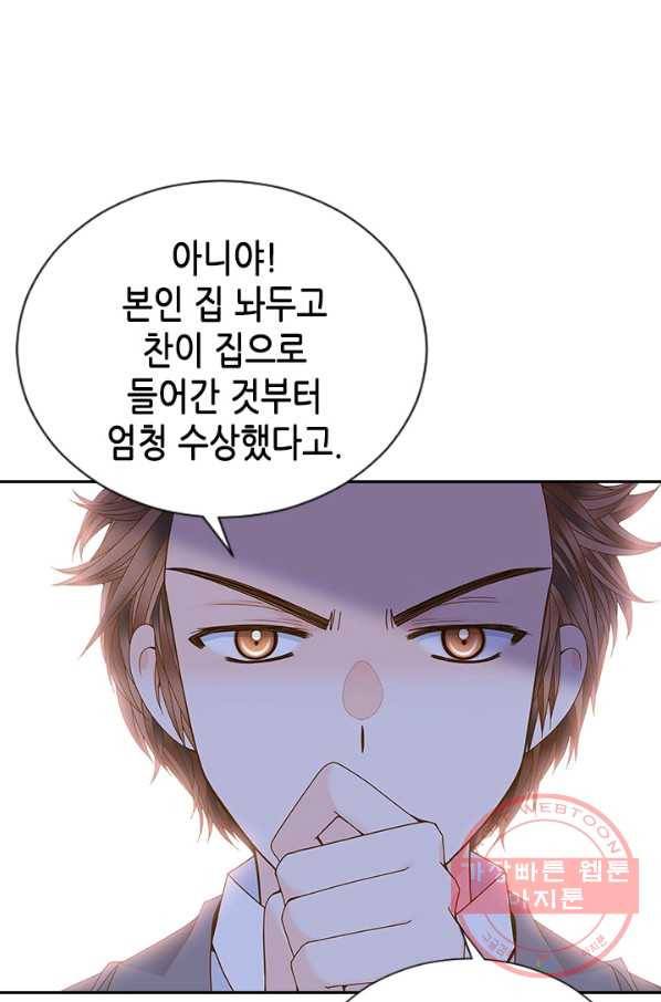 나의 나쁜 연하남 82화 38