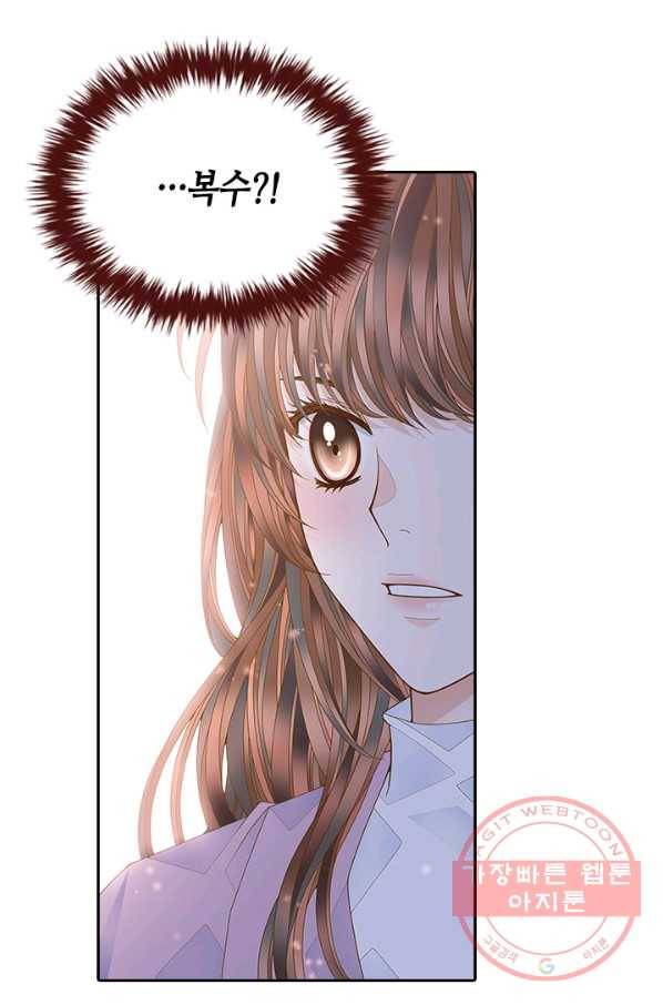 나의 나쁜 연하남 82화 41