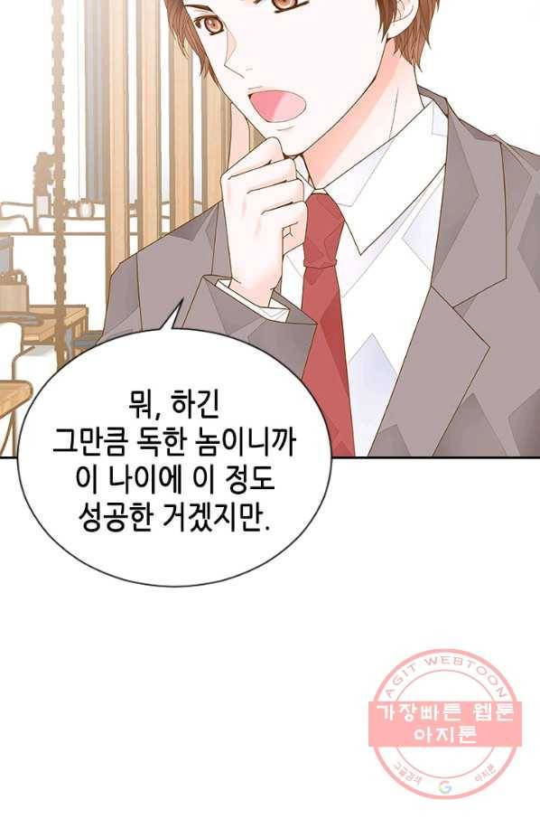 나의 나쁜 연하남 82화 43