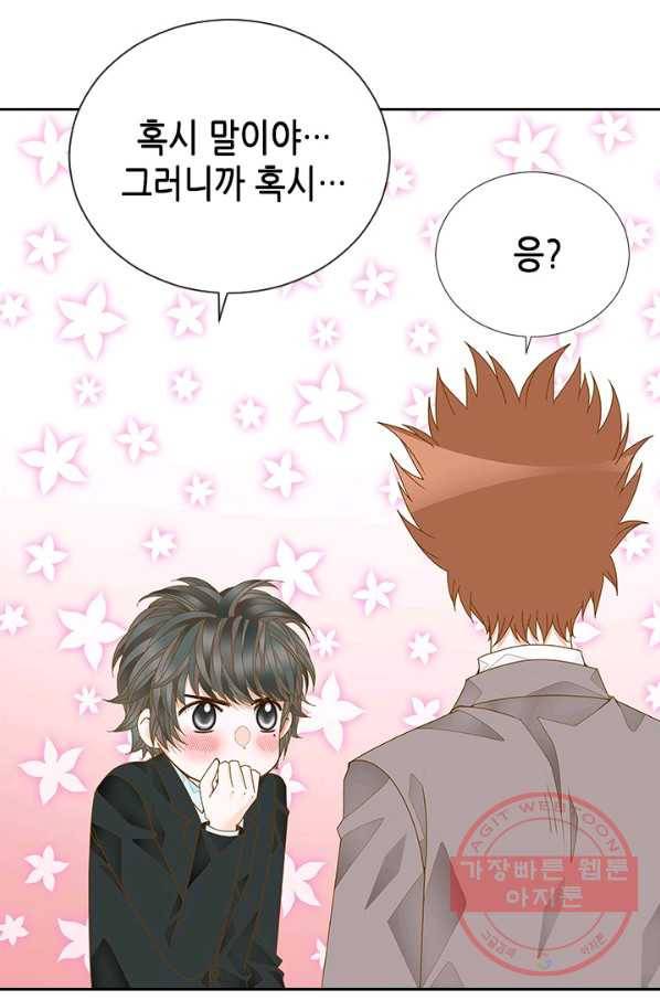 나의 나쁜 연하남 82화 44