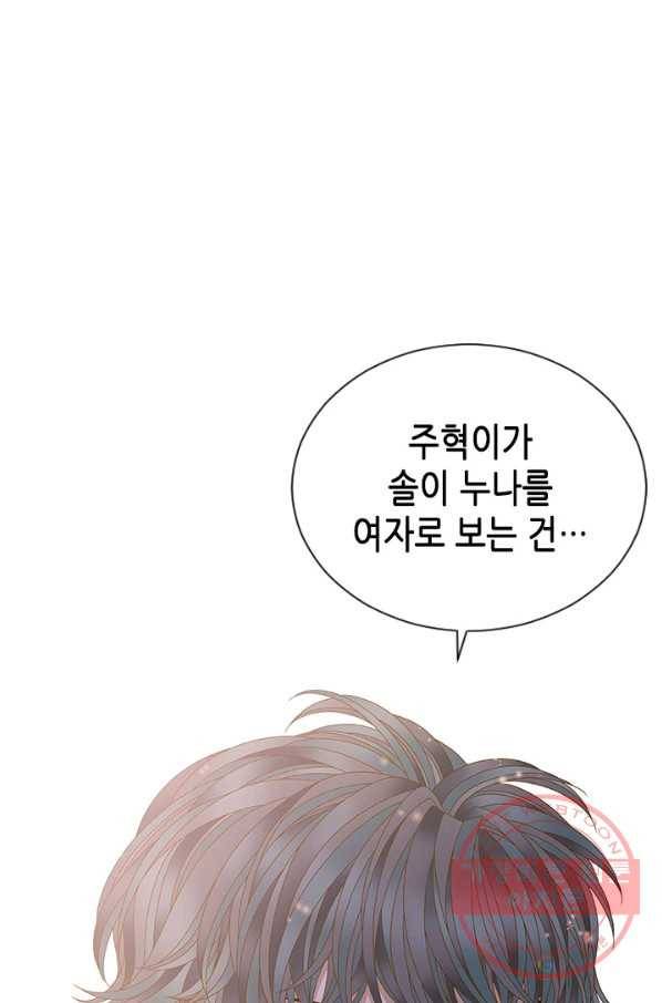나의 나쁜 연하남 82화 45