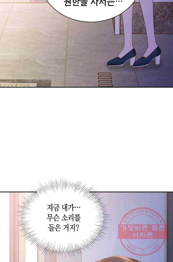 나의 나쁜 연하남 82화 51