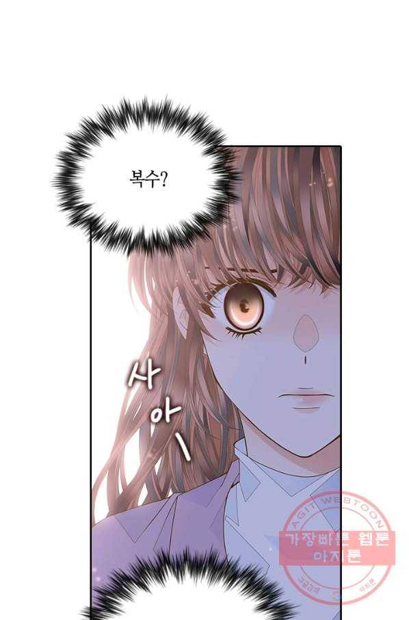 나의 나쁜 연하남 82화 53