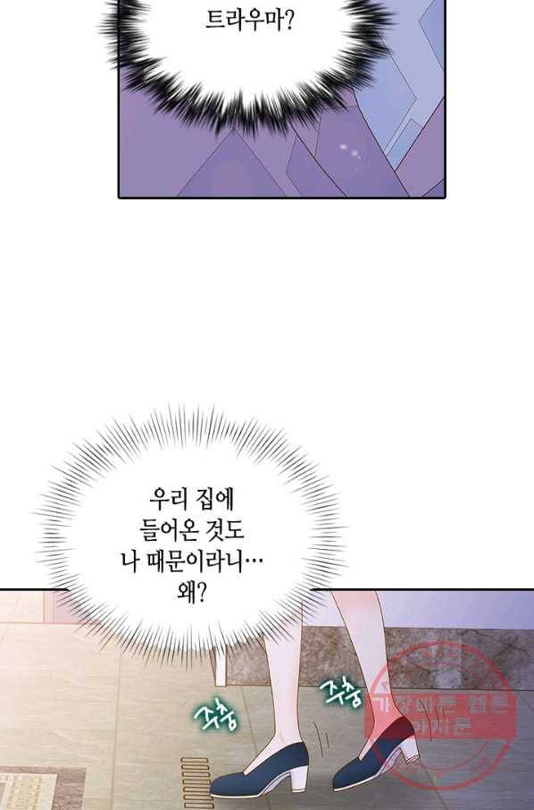 나의 나쁜 연하남 82화 54