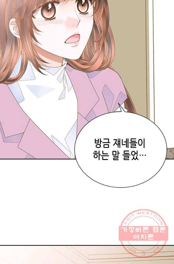 나의 나쁜 연하남 82화 59