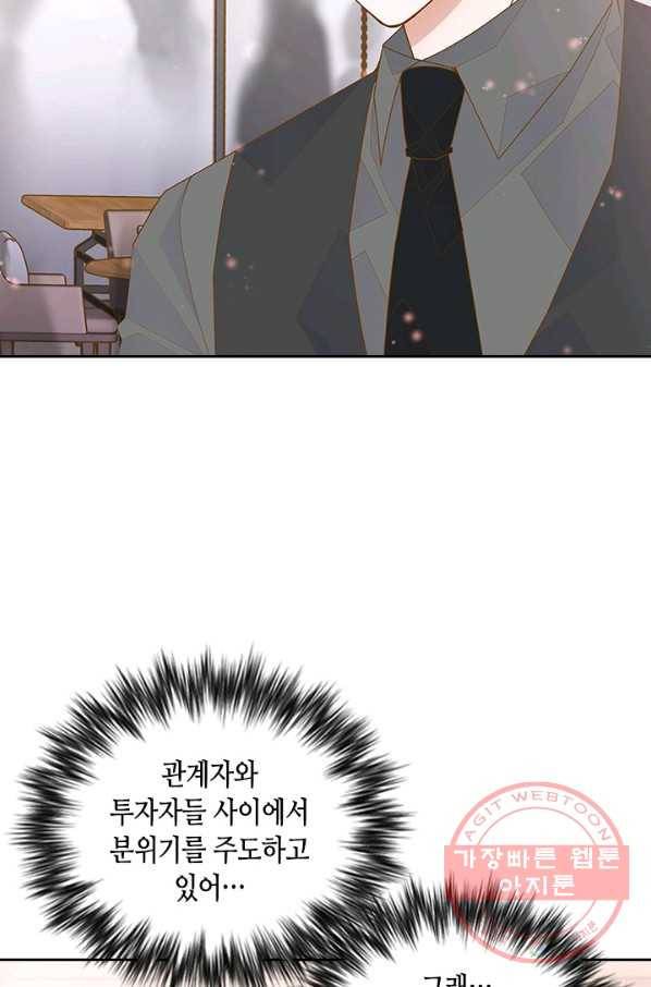 나의 나쁜 연하남 82화 72