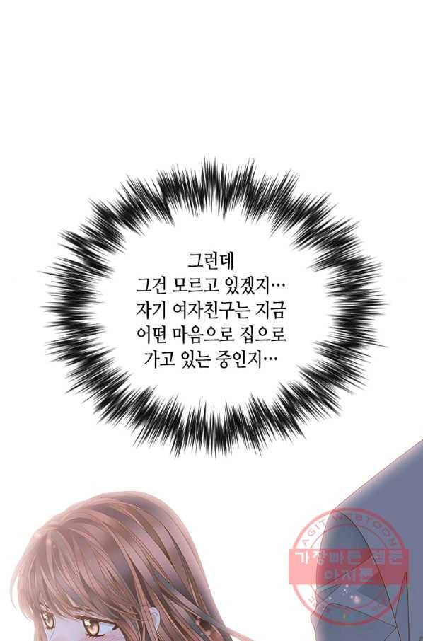 나의 나쁜 연하남 82화 74