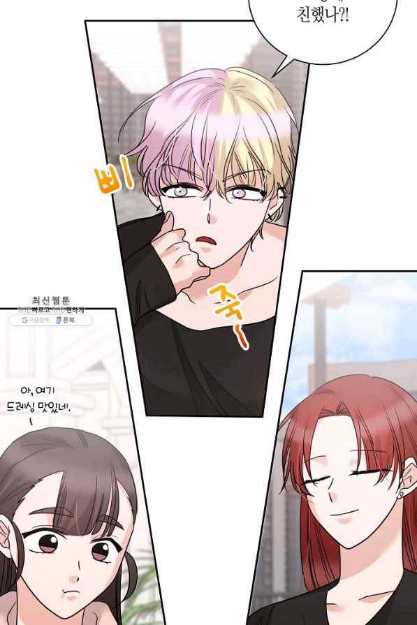 절대갑 길들이기 79화 5